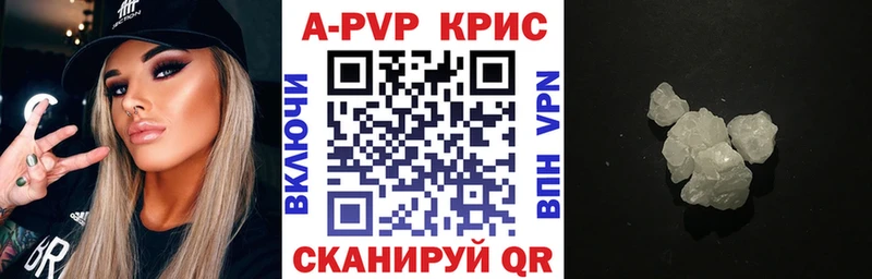 цены   Зея  A-PVP Соль 