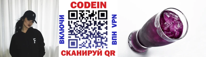кракен tor  Зея  Кодеин напиток Lean (лин) 