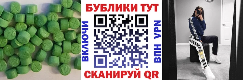 Экстази 250 мг  Зея 