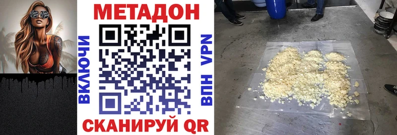 Метадон белоснежный  даркнет телеграм  Зея  продажа наркотиков 